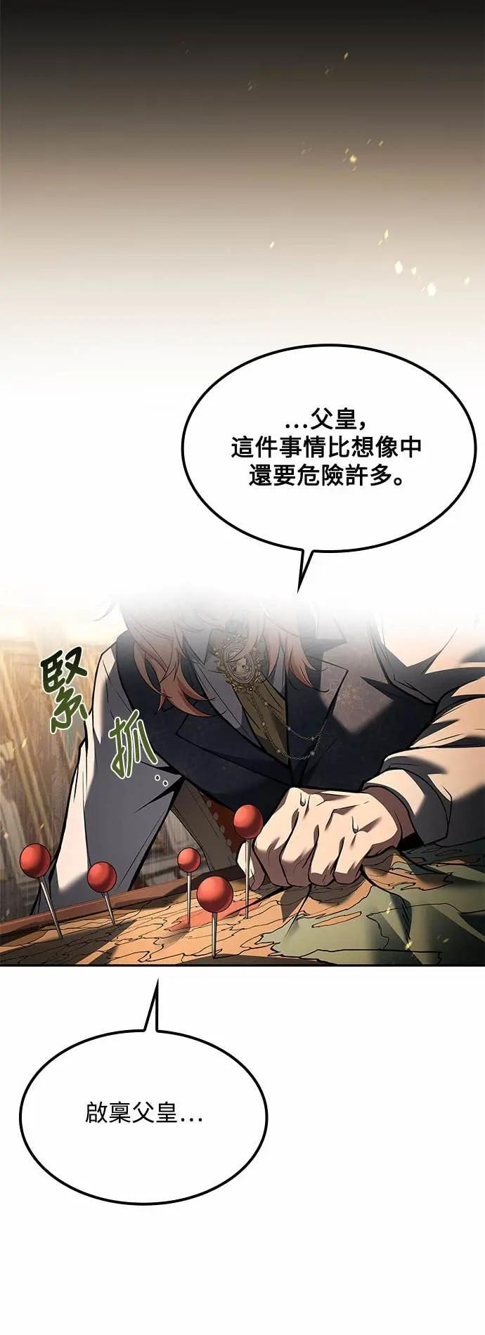 第80话 第28页