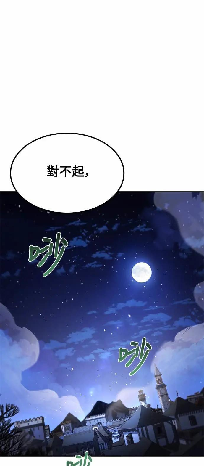 第80话 第31页