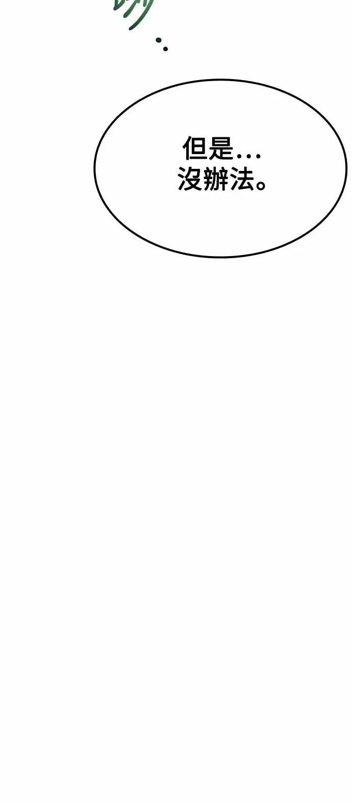 第80话 第32页