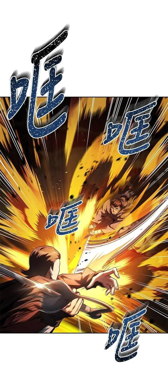 第80话 第33页