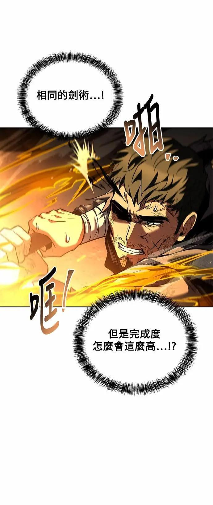 第80话 第34页