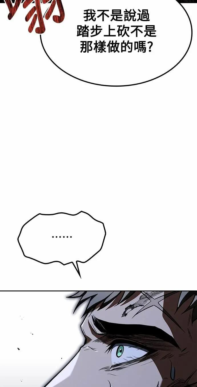 第80话 第43页
