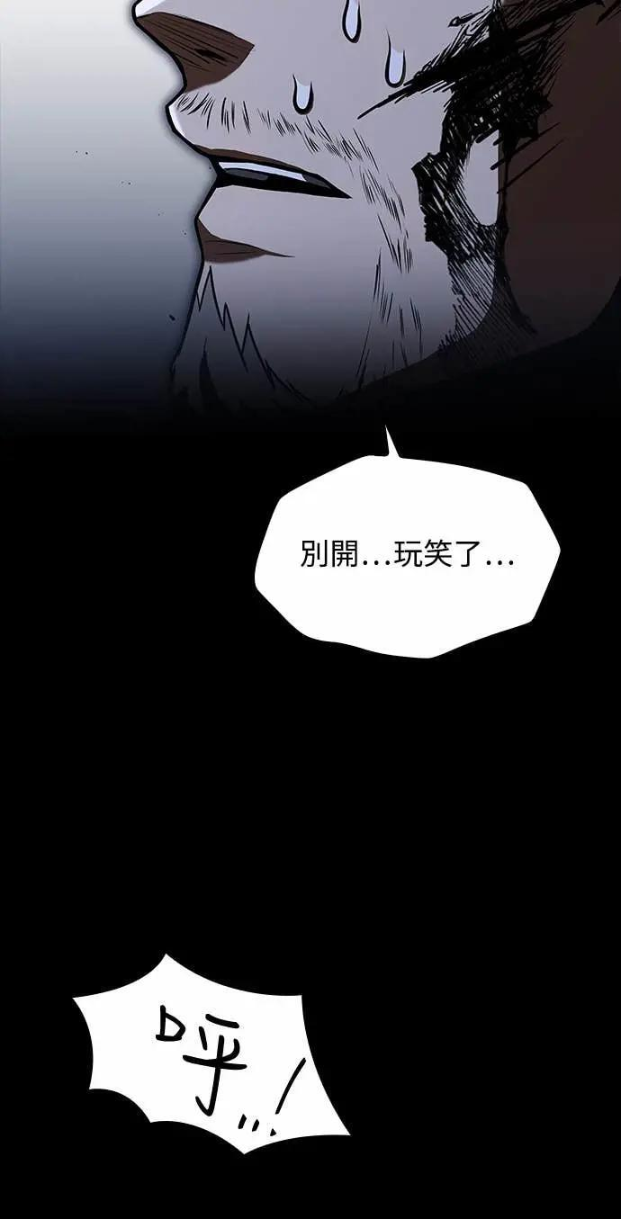 第80话 第44页