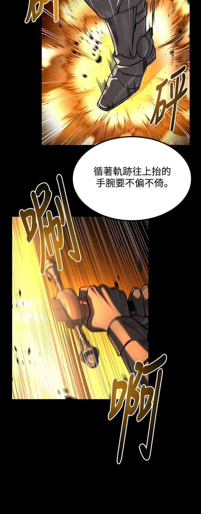 第80话 第47页