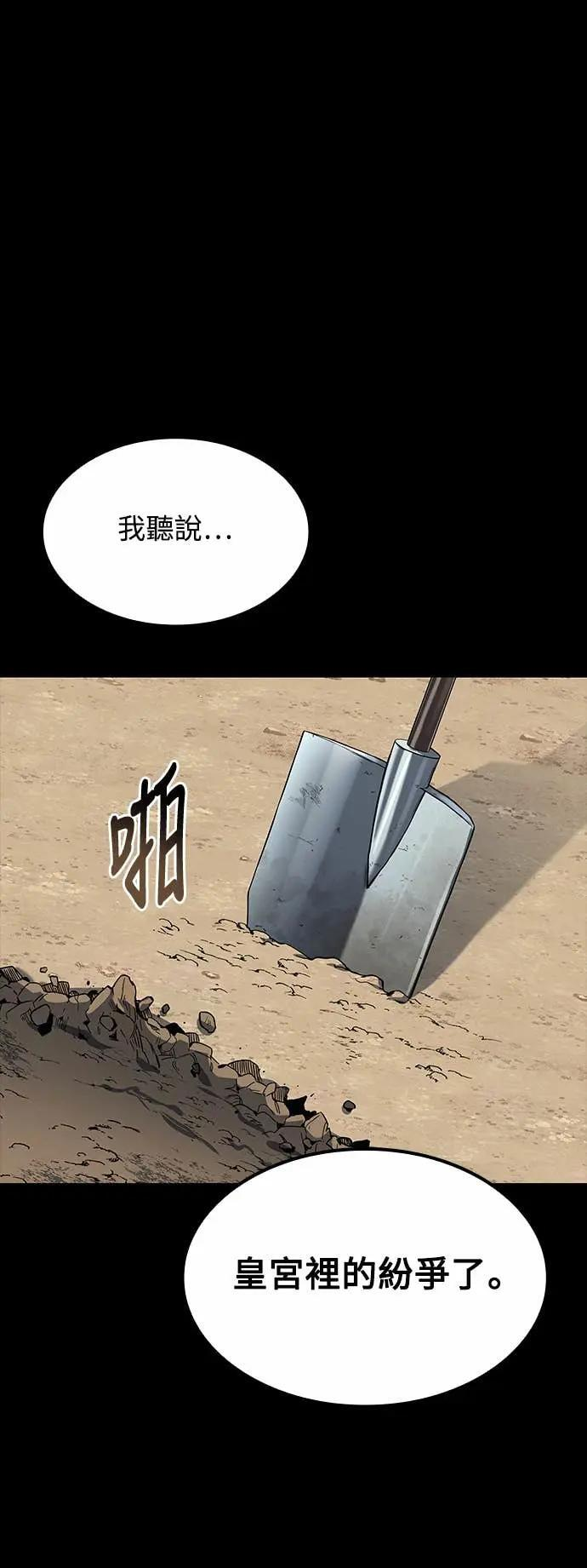 第80话 第53页