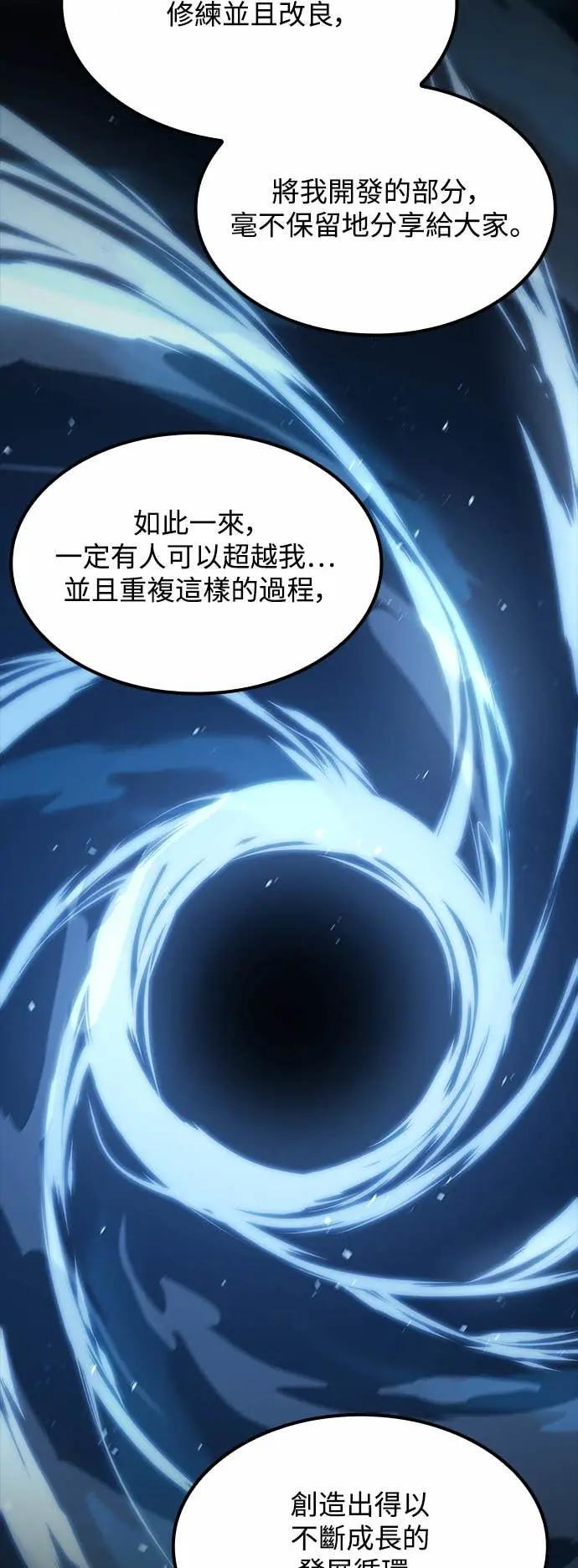 第80话 第56页
