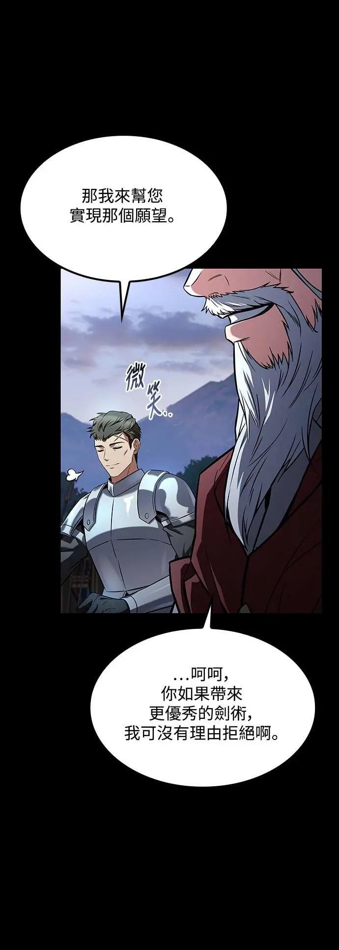 第80话 第58页