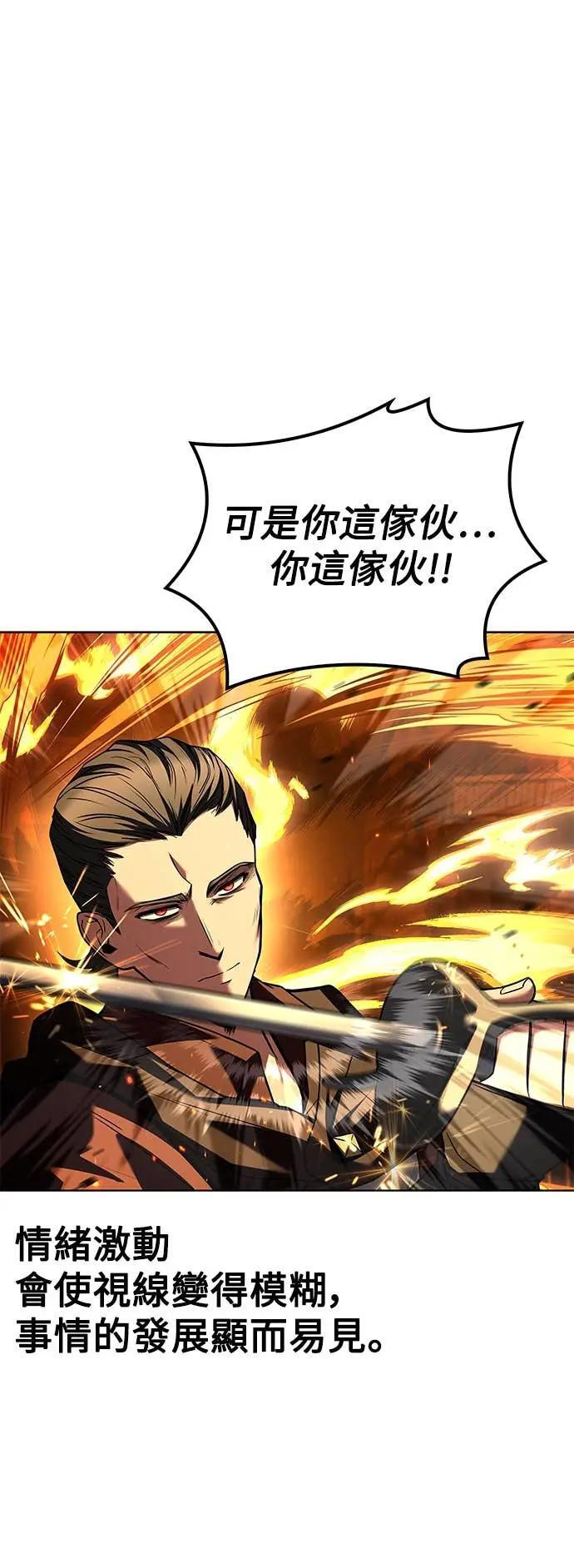 第80话 第62页