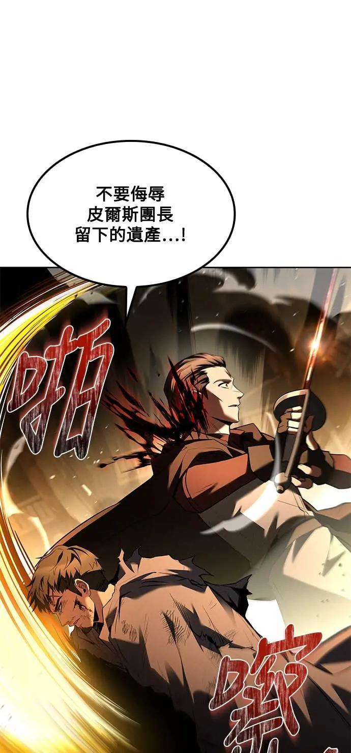 第80话 第65页