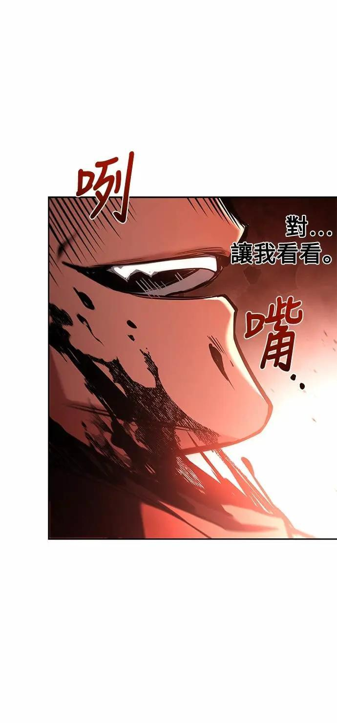 第80话 第67页