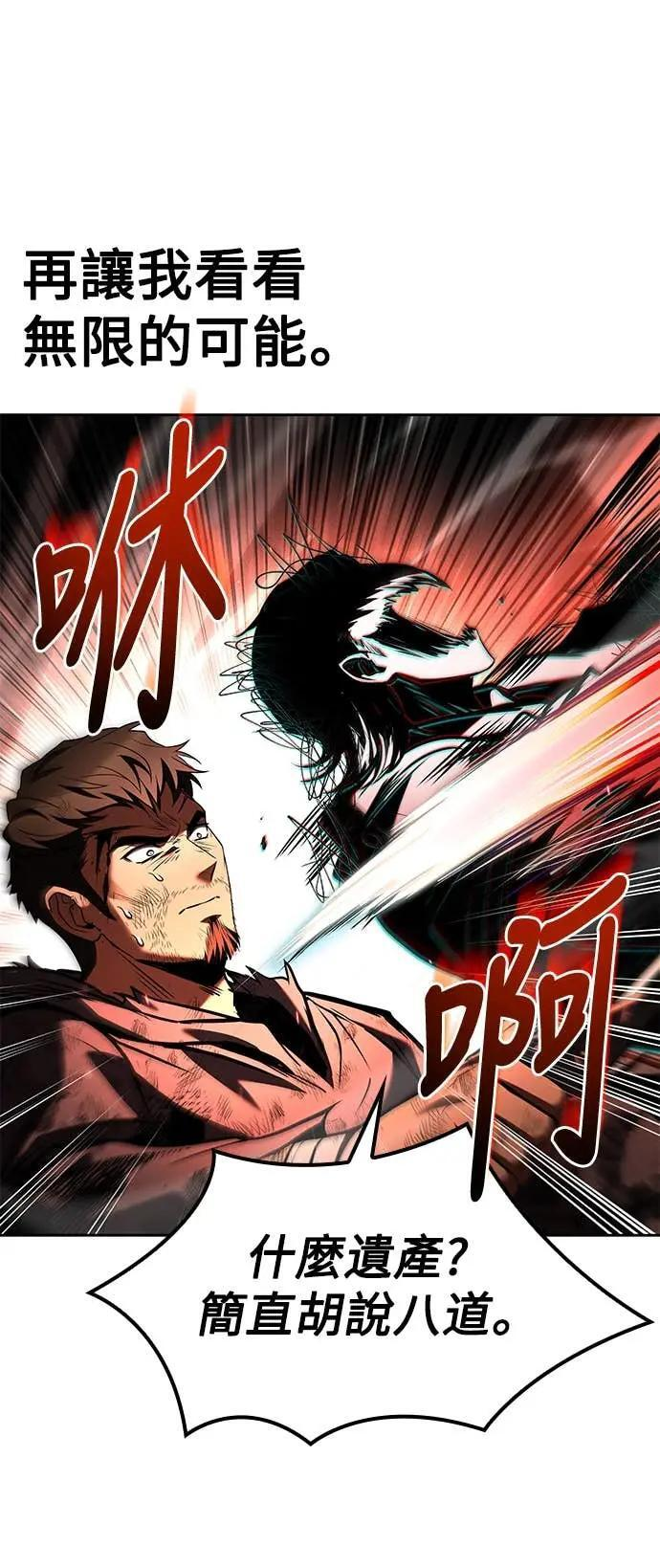 第80话 第68页