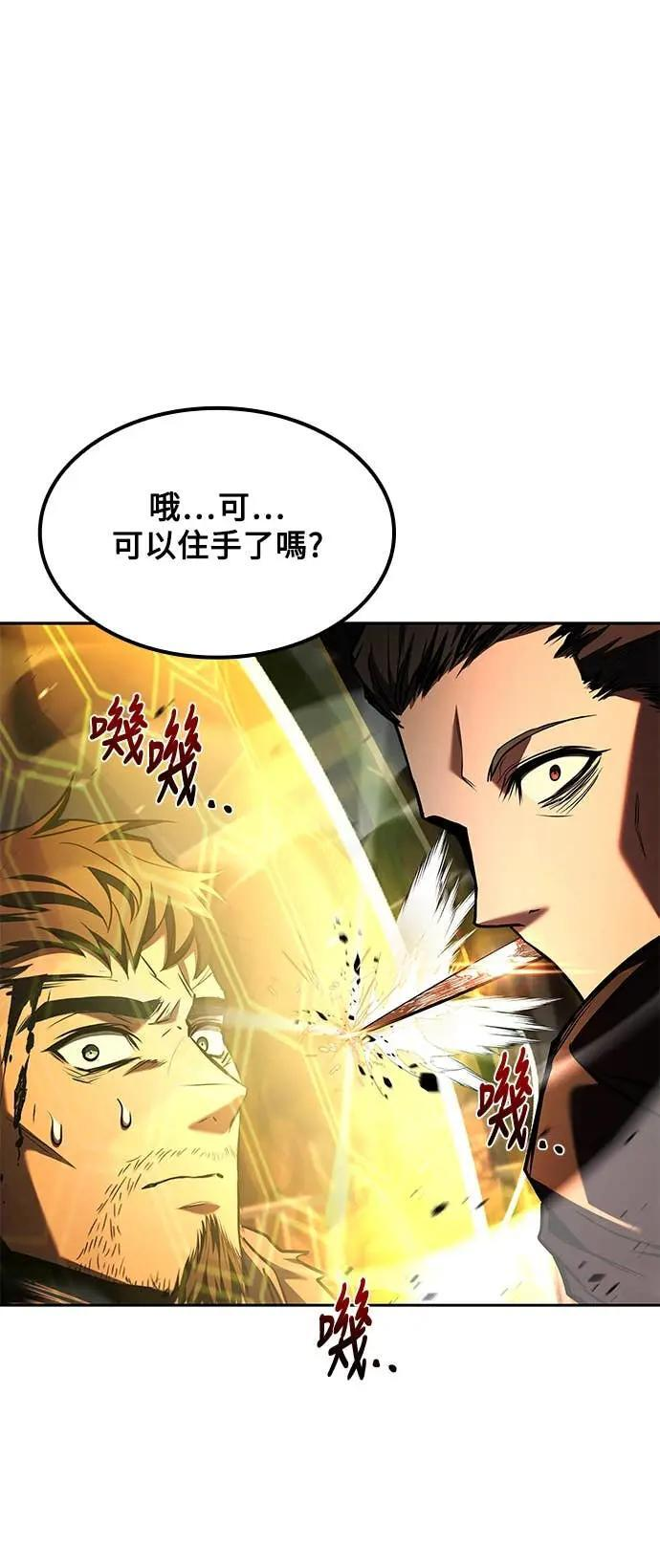 第80话 第70页