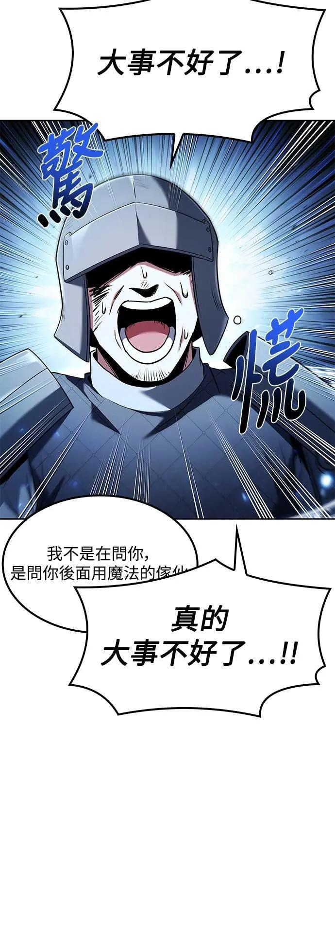 第80话 第73页