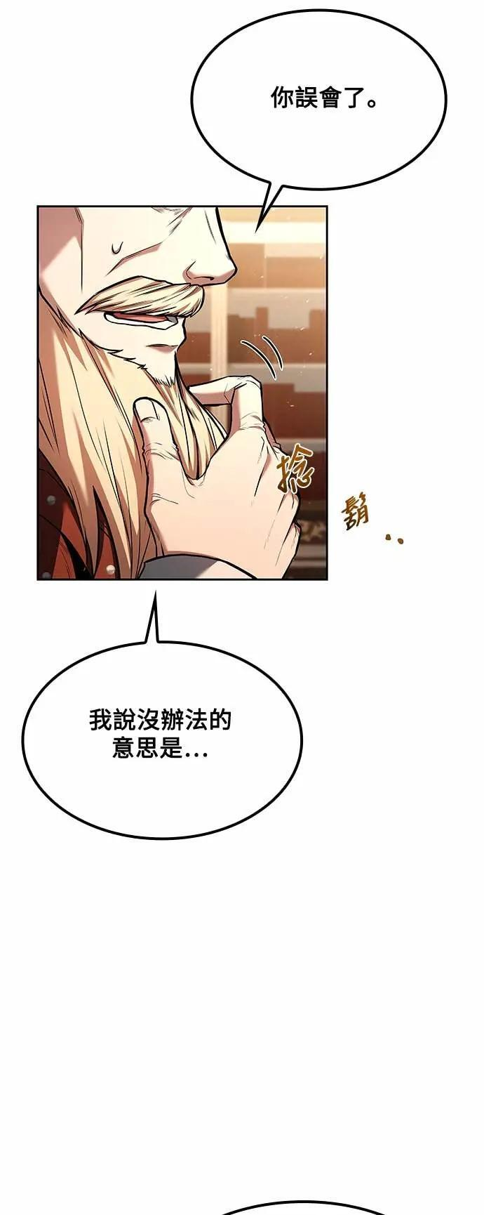 第80话 第77页