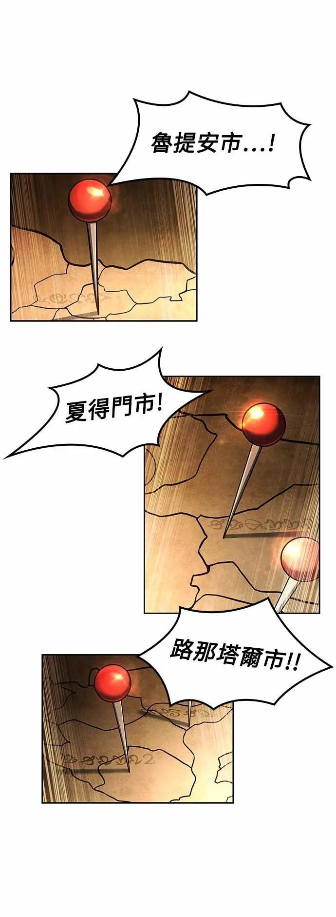 第80话 第82页