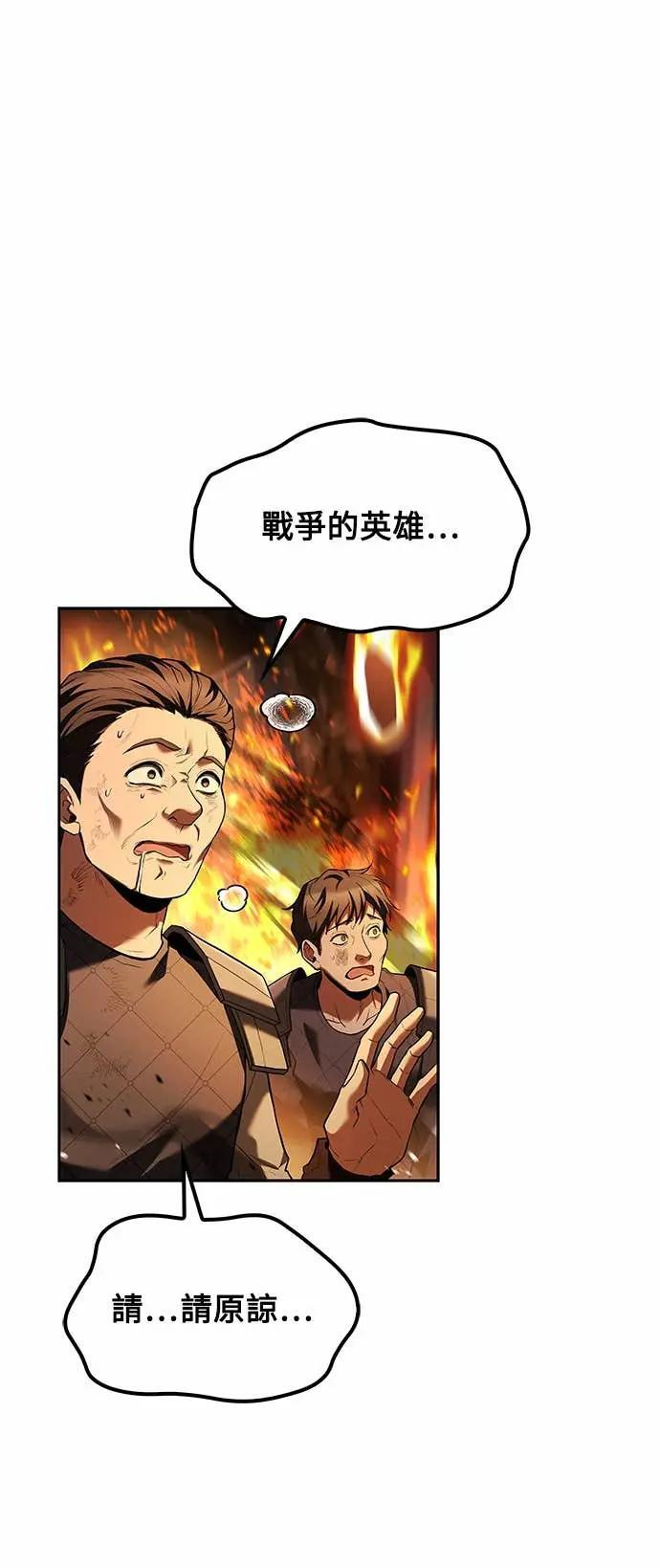 第81话 第1页