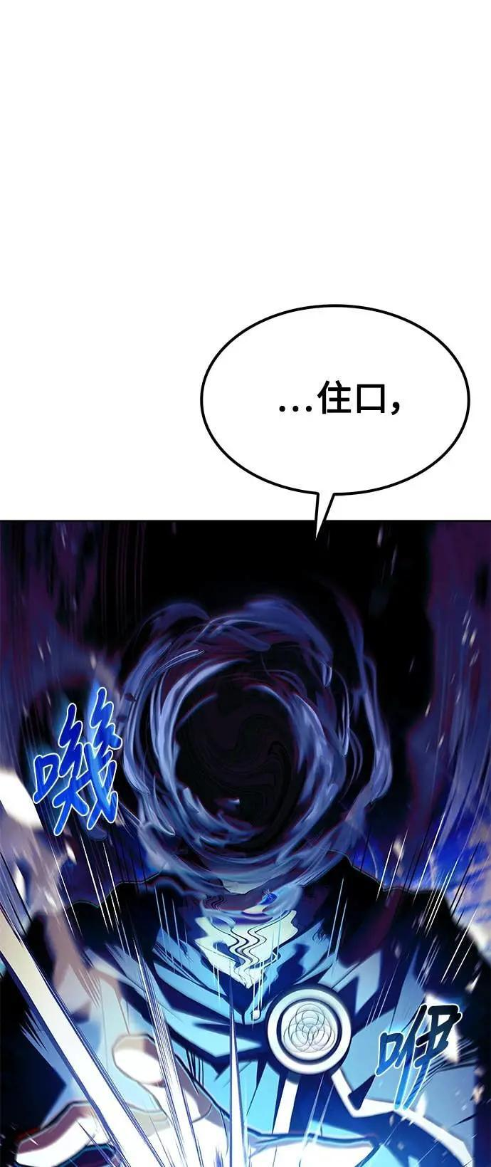 第81话 第2页