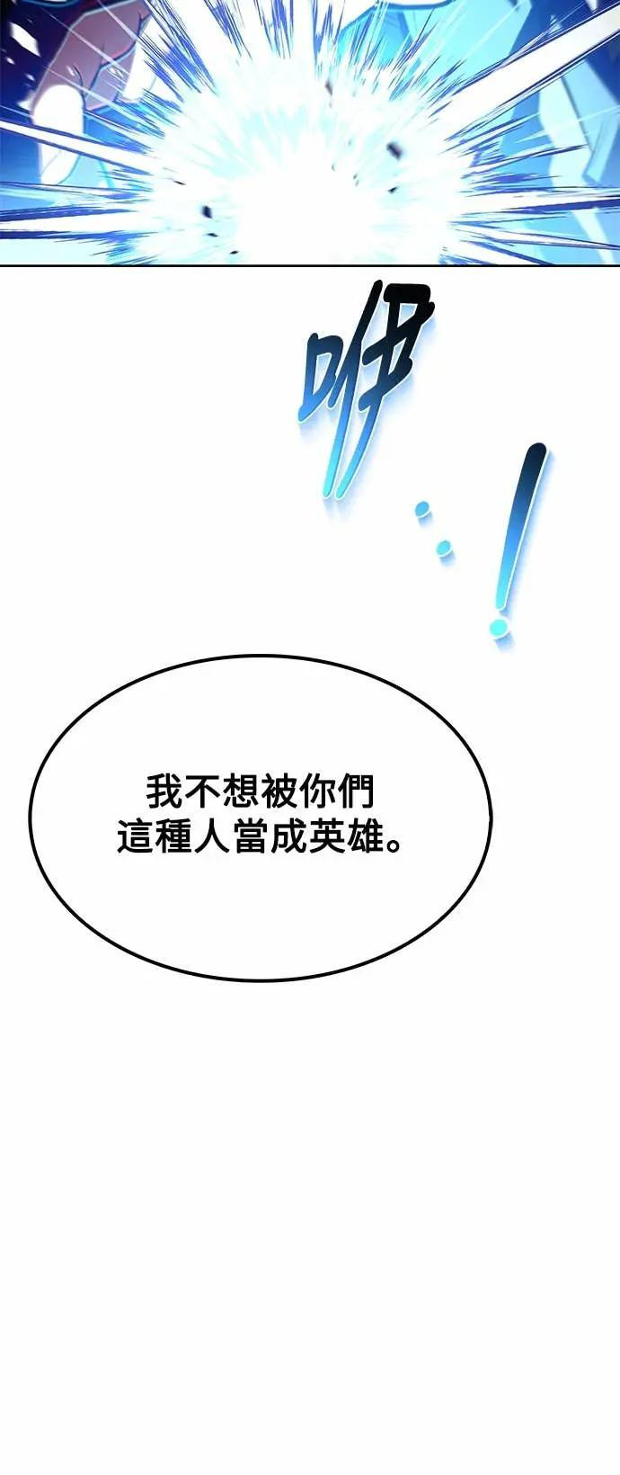 第81话 第3页