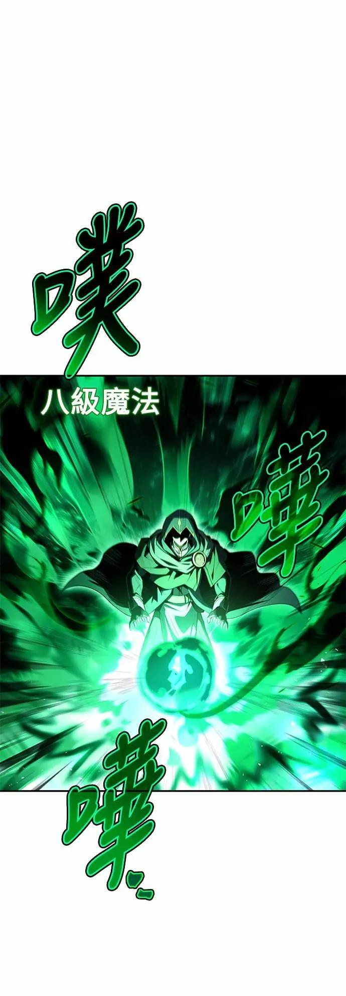 第81话 第4页