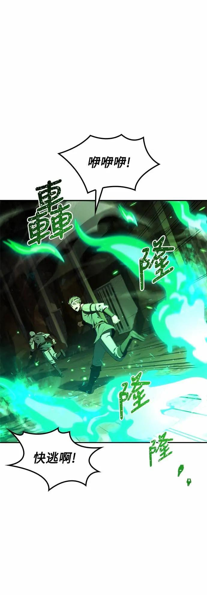第81话 第5页