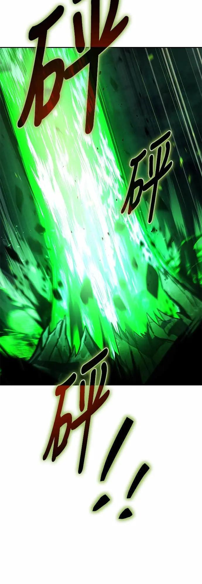 第81话 第7页