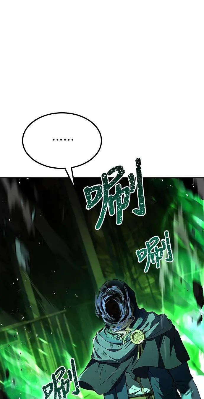 第81话 第9页
