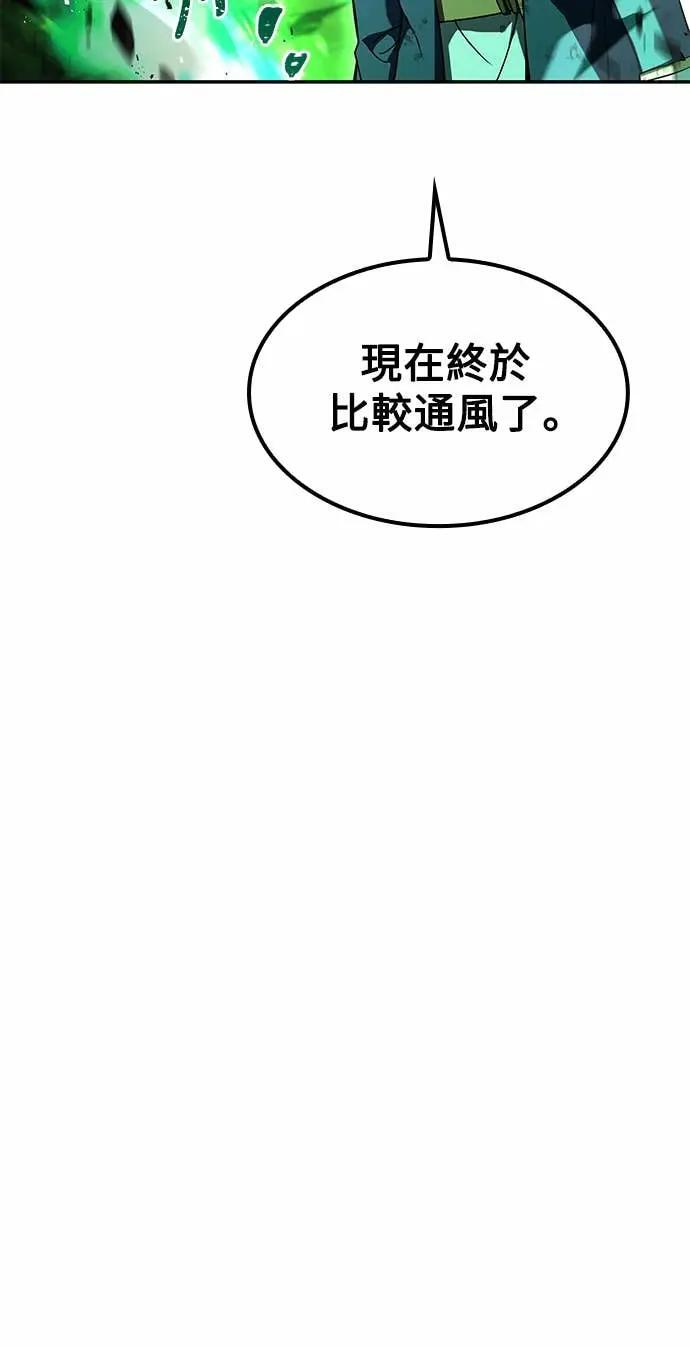 第81话 第10页