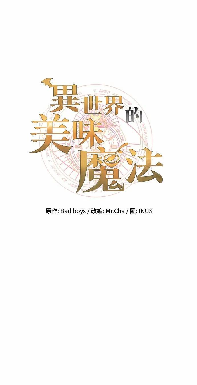 第81话 第11页