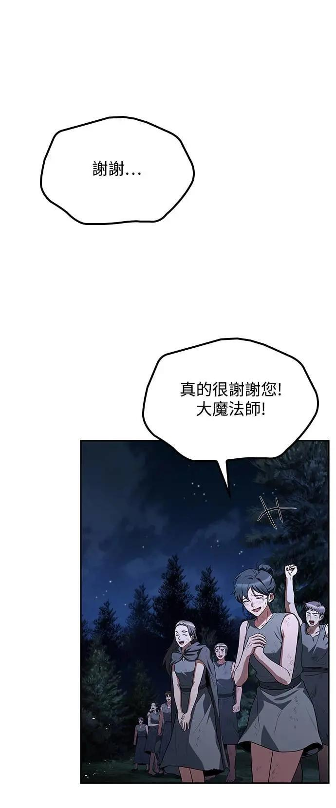 第81话 第12页