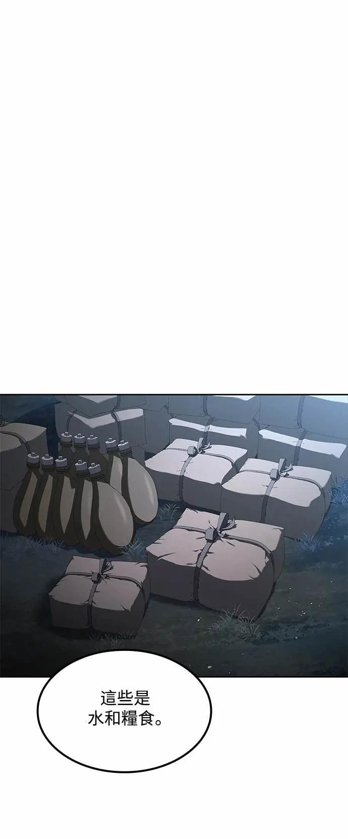 第81话 第13页