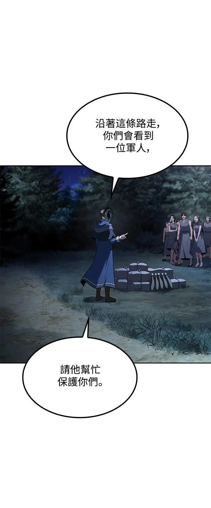 第81话 第14页