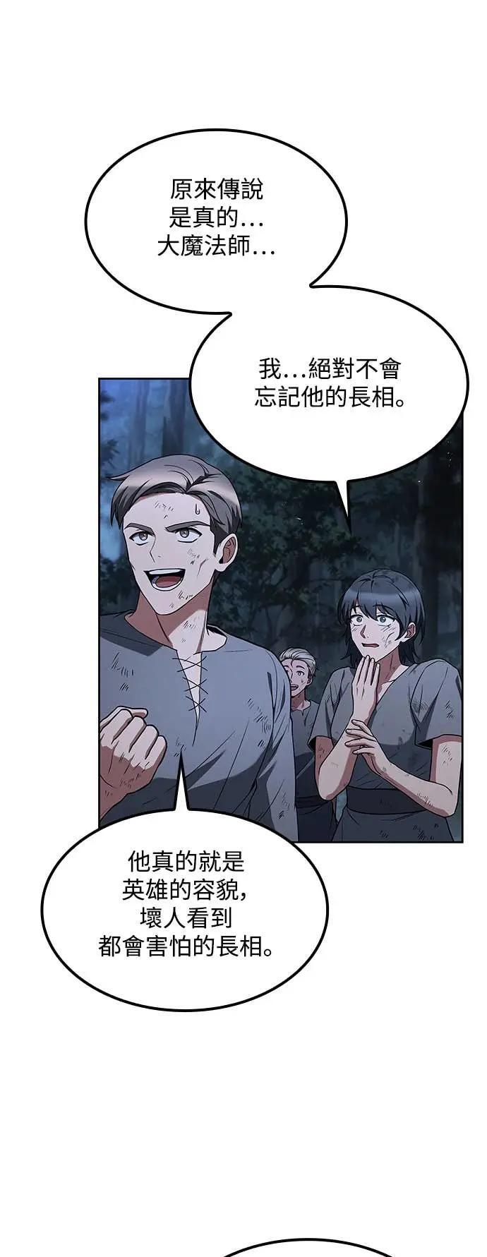 第81话 第15页
