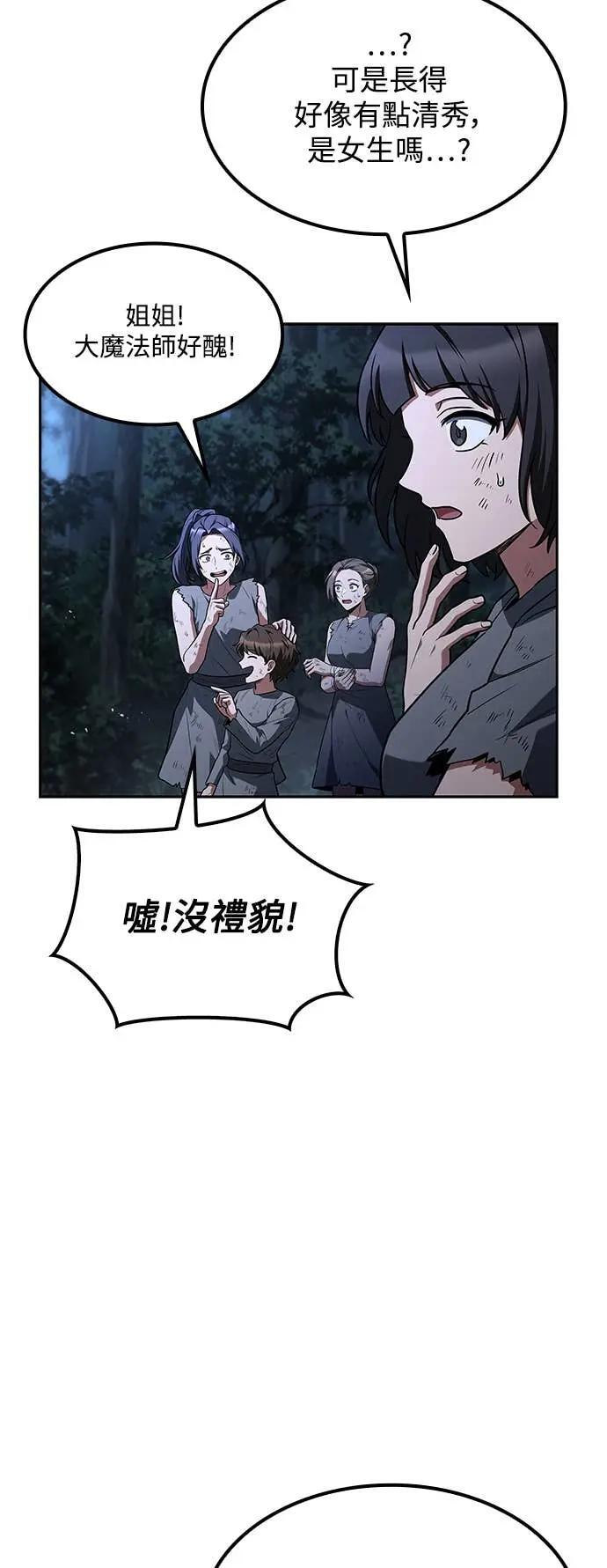 第81话 第16页