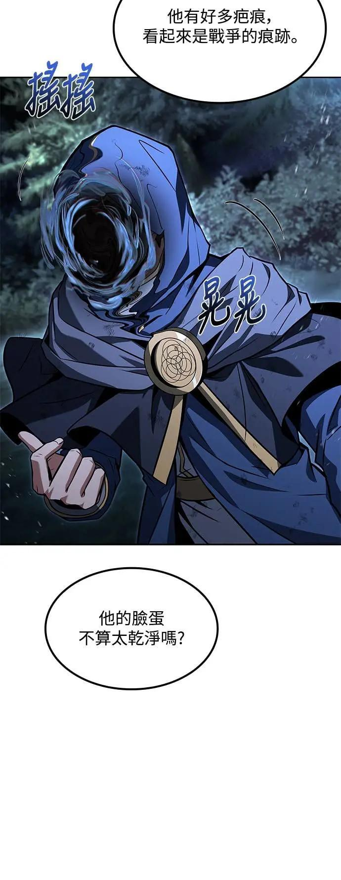 第81话 第17页