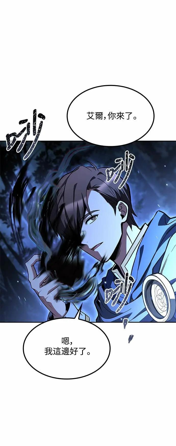 第81话 第19页