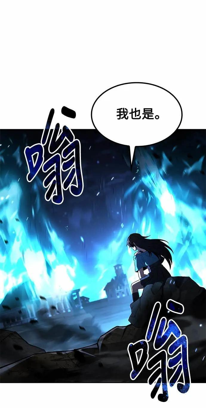 第81话 第20页