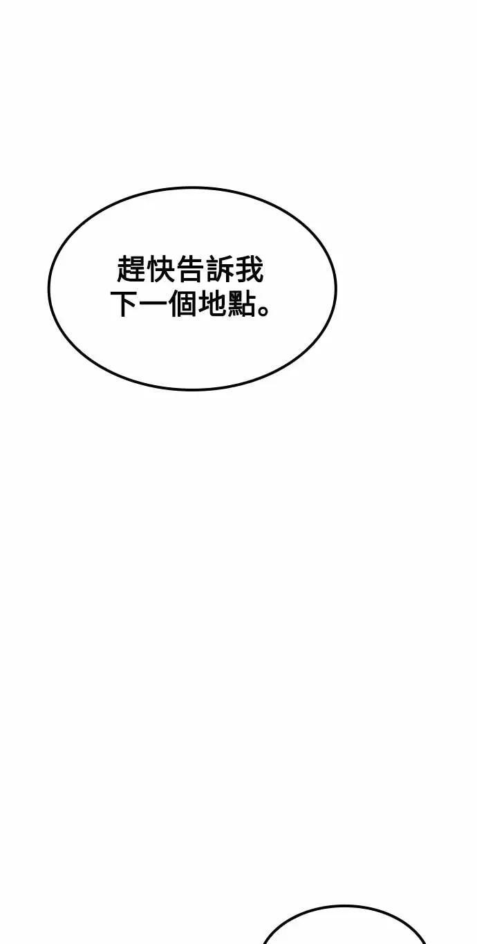 第81话 第21页