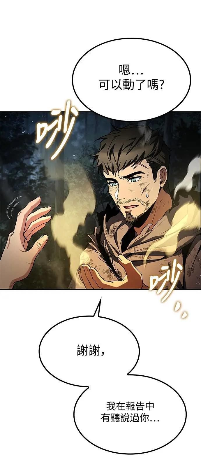 第81话 第23页