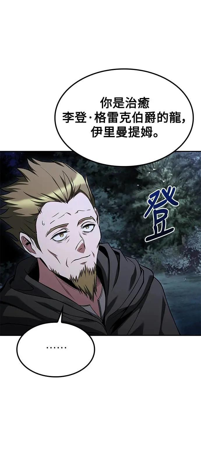 第81话 第24页