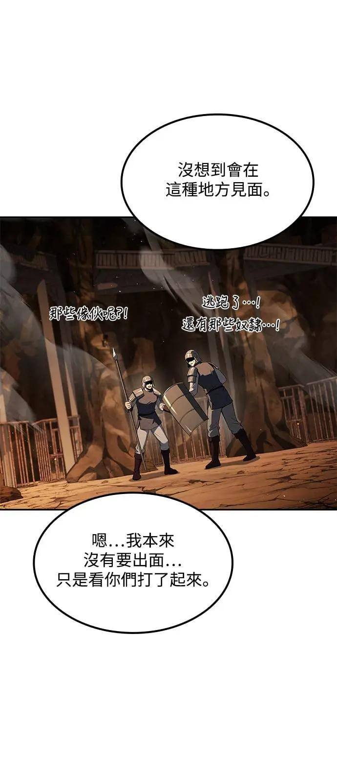 第81话 第25页