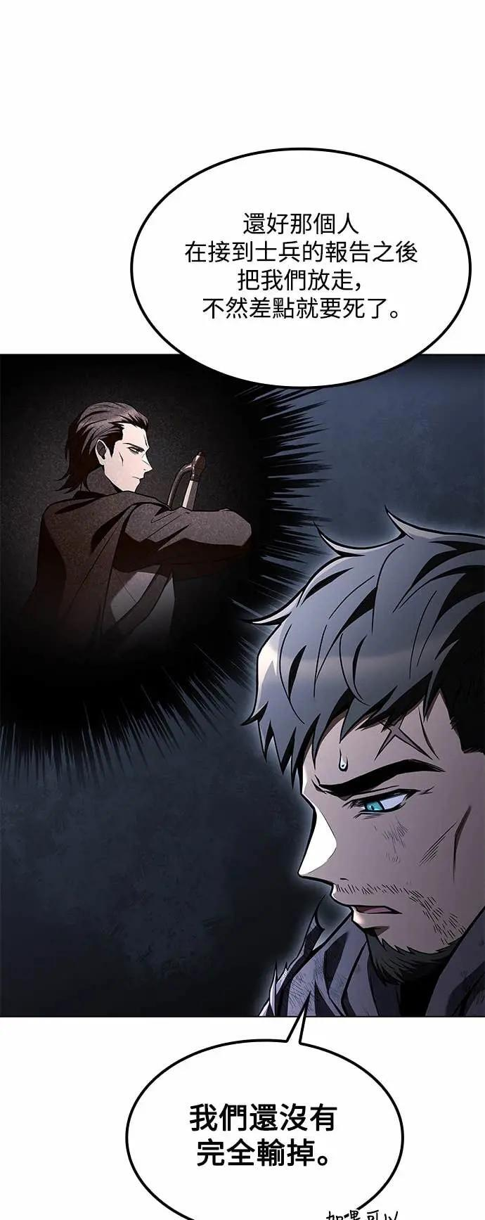 第81话 第26页