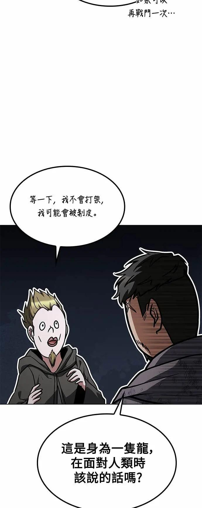 第81话 第27页