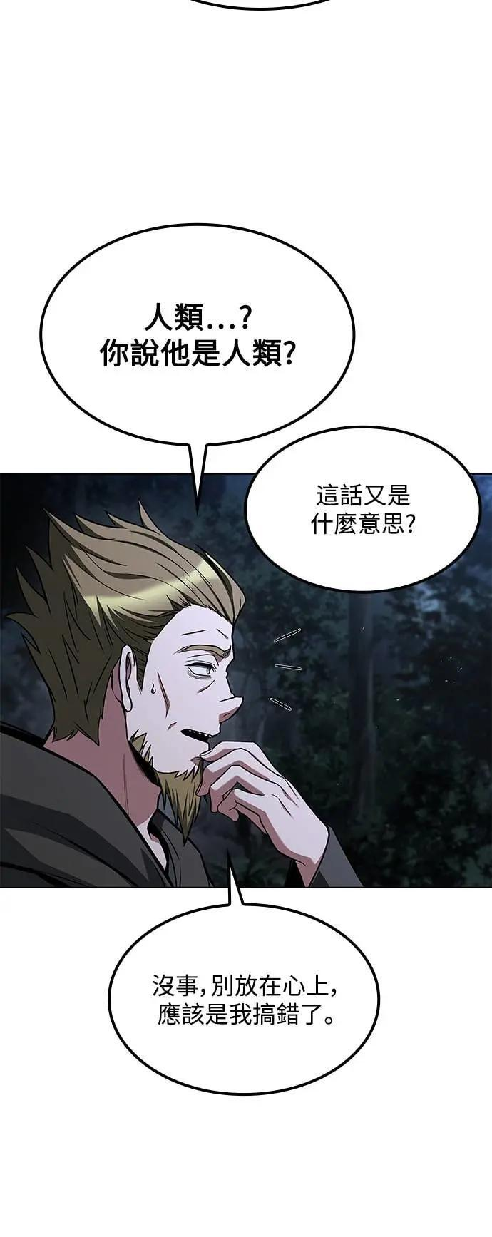 第81话 第28页