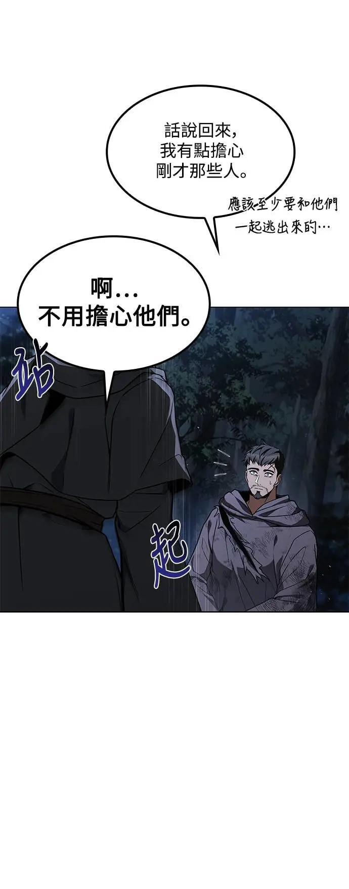 第81话 第29页