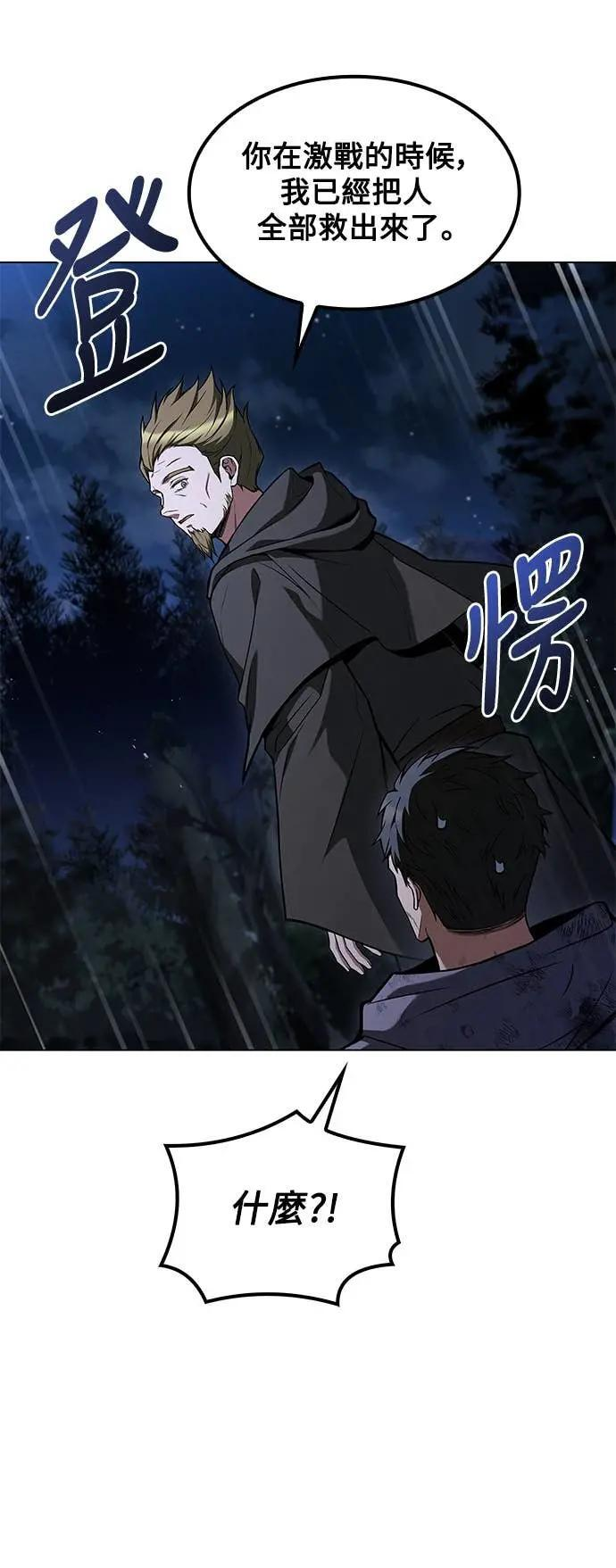 第81话 第30页