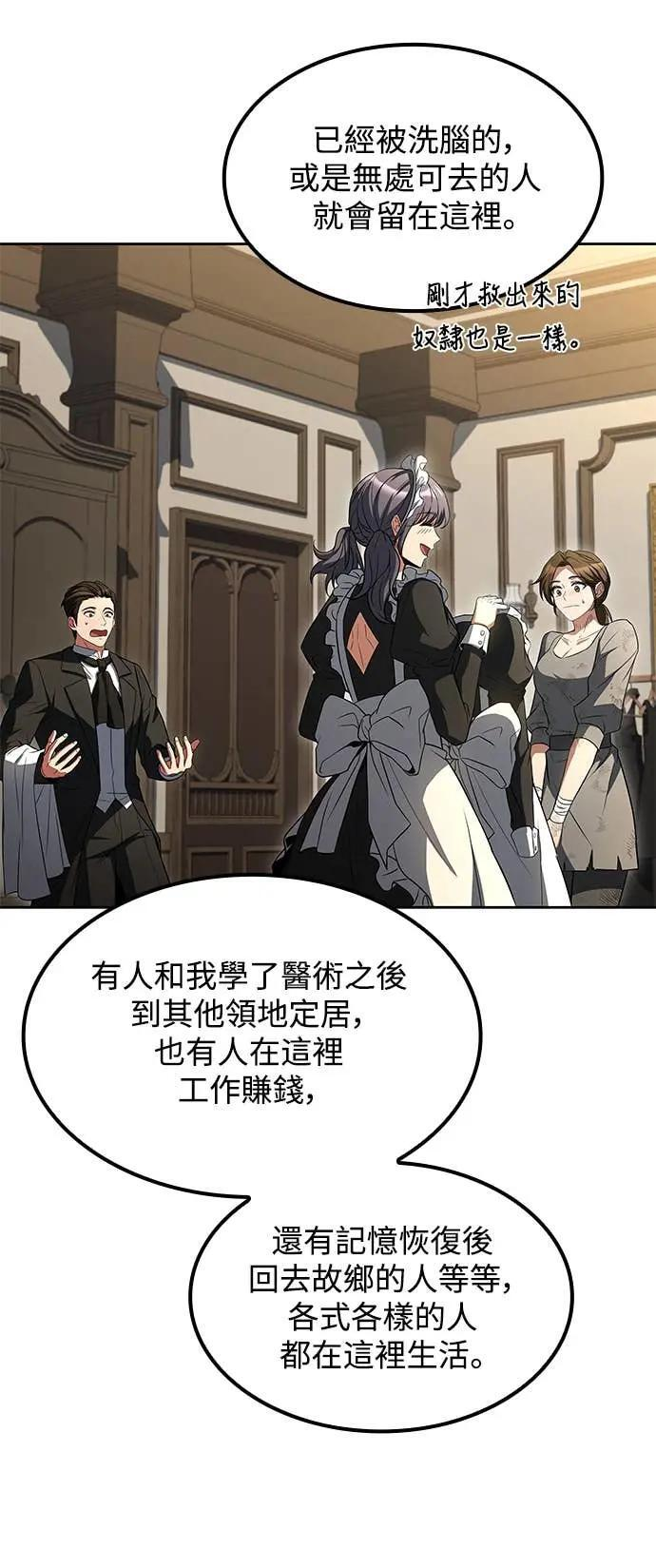 第81话 第36页