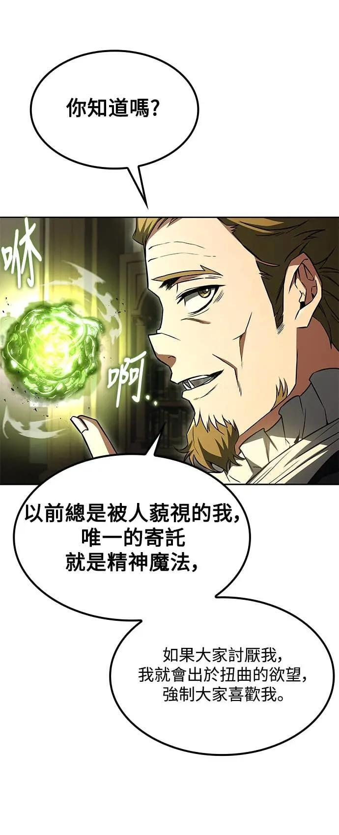 第81话 第37页