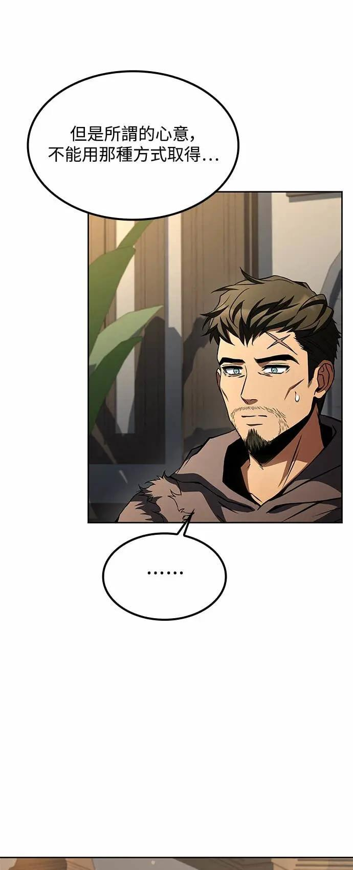 第81话 第38页