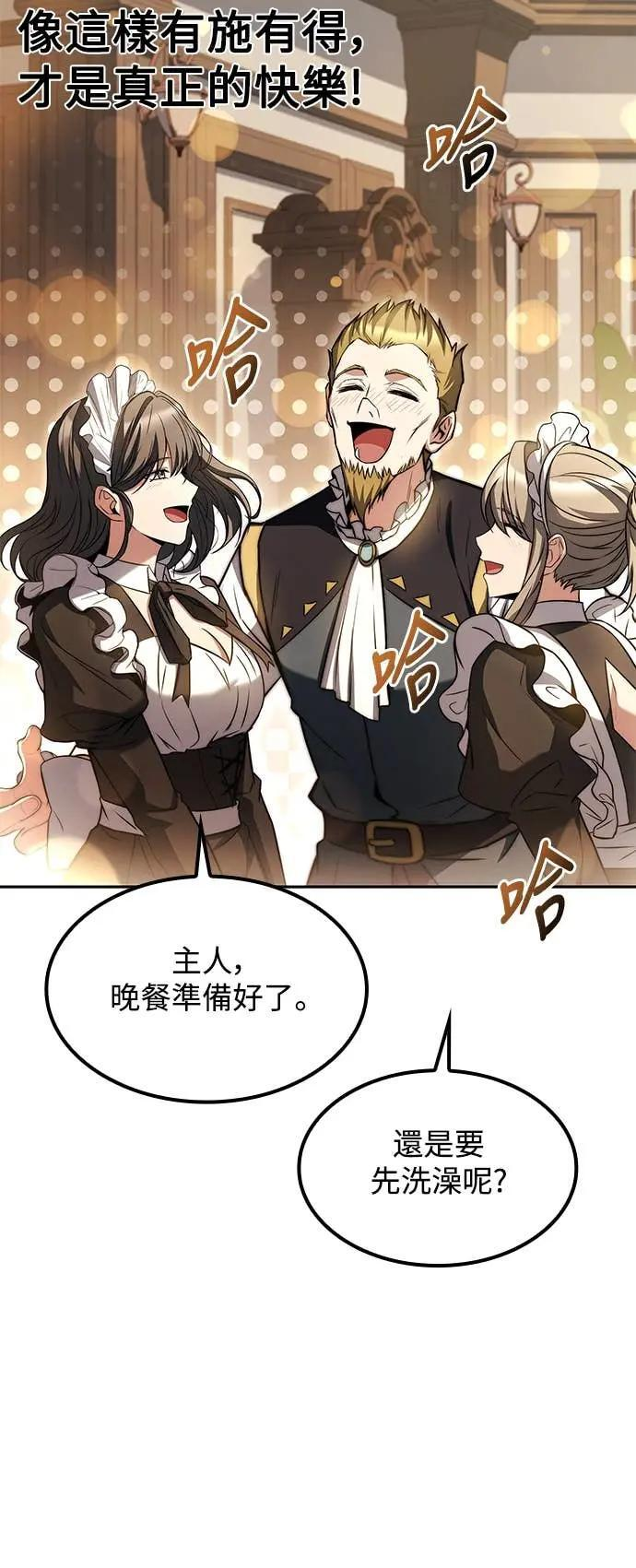 第81话 第39页