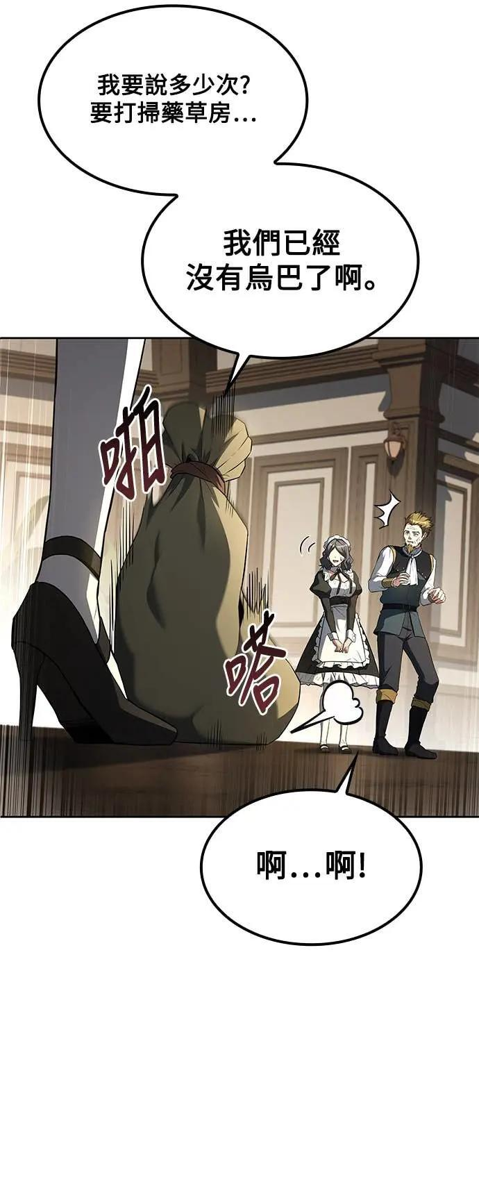 第81话 第42页